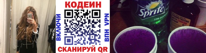 Купить  Порхов  Кодеиновый сироп Lean напиток Lean (лин) 