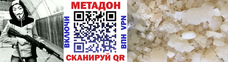 Купить Порхов МЕТАДОН кристалл