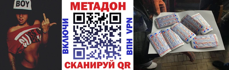 МЕТАДОН VHQ Порхов