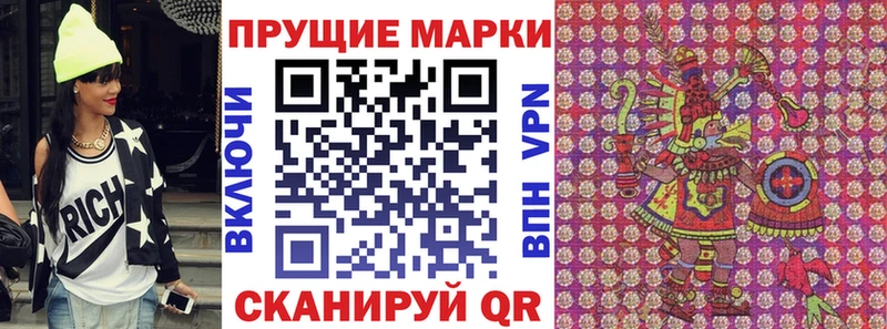Купить закладки  Порхов  Наркотические марки 1,5мг 